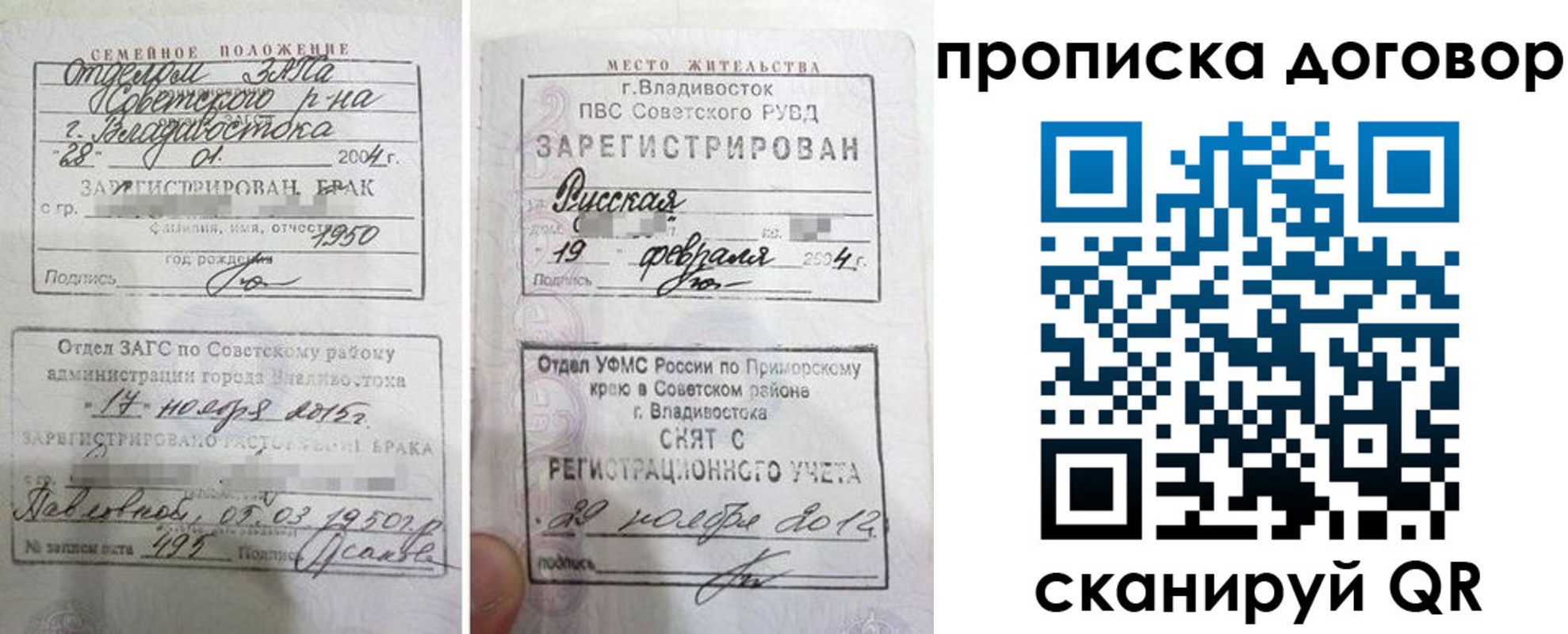 прописка в Ярцево