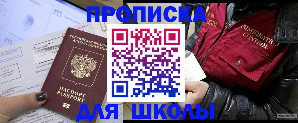 регистрация для дет. сада в Ярцево