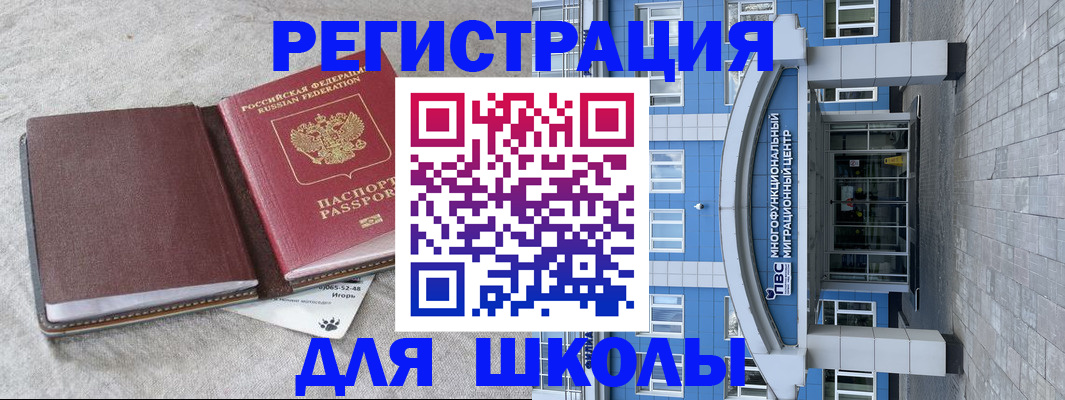 временная прописка в Ярцево